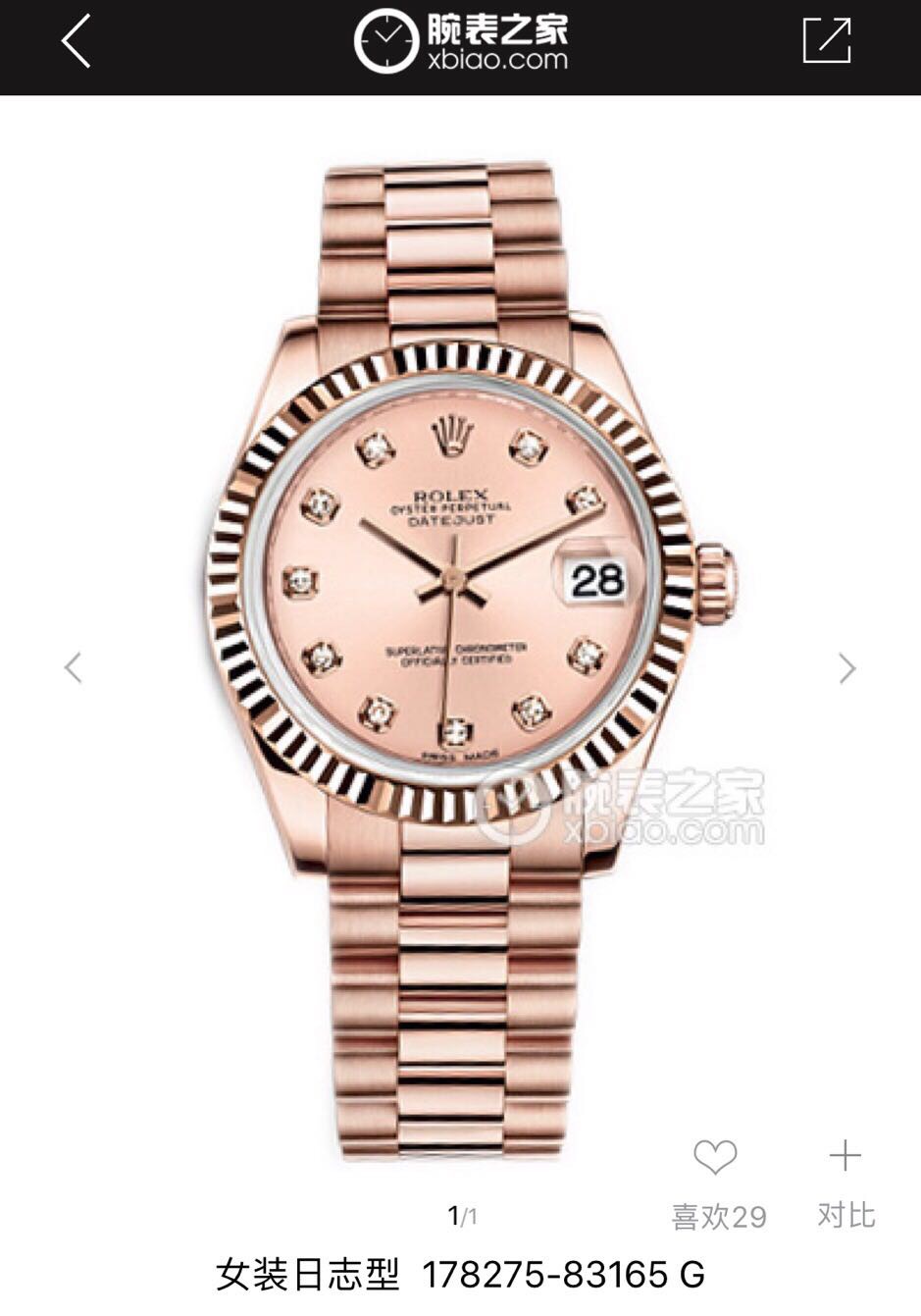 178275G Pink President
